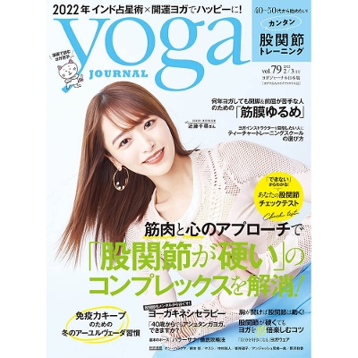 Yoga JOURNAL(KW[i{)VOL.79