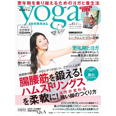 Yoga JOURNAL(KW[i{)VOL.81