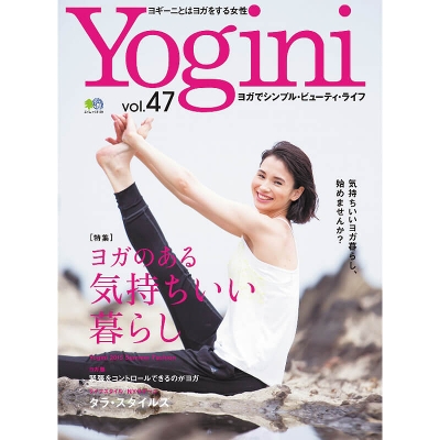 20%OFF/Yogini(ヨギーニ) Vol.47