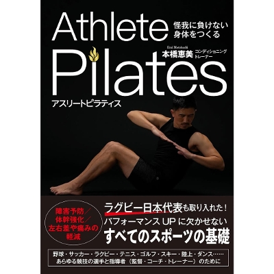 y{bzAthlete Pilates(AX[gseBX)ɕȂĝ