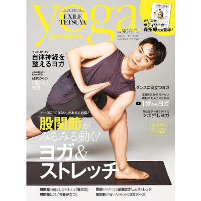 Yoga JOURNAL(KW[i{)VOL.90