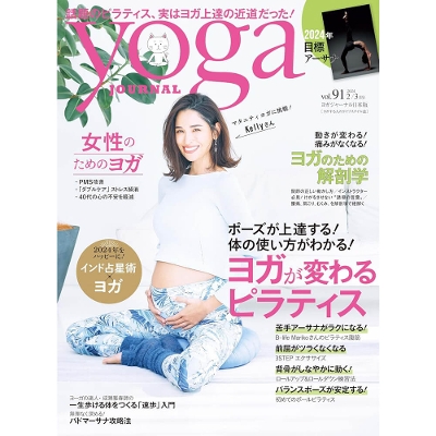 Yoga JOURNAL(KW[i{)VOL.91