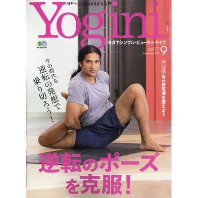 20%OFF/Yogini(ヨギーニ) vol.77
