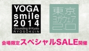 ヨガスマイル2014秋東京ヨガウェアスペシャルSALE開催