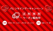 送料無料クーポンで気軽にヨガウェアを購入しちゃおう