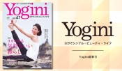 雑誌掲載情報｜Yogini（ヨギーニ） Vol.47
