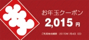 2015COUPON