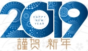 2019年平成最後の新年のご挨拶とキャンペーンのお知らせ