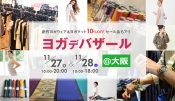2020_bazaar_osaka