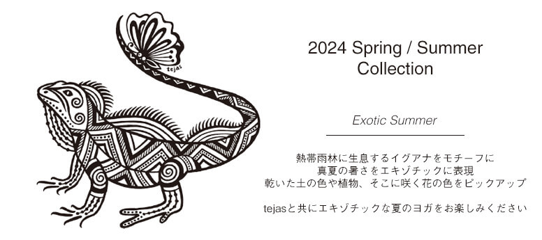 テジャス2024年春夏コレクション1月発売