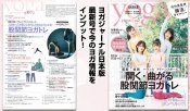 ヨガジャーナル日本版2023年2/3月号Vol.85発売は1/20（金）