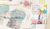 高尾美穂先生｜新刊ムック本発売されました