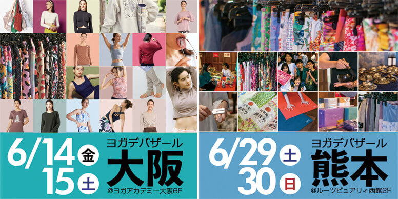 ヨガデバザールイベント2024年6月開催