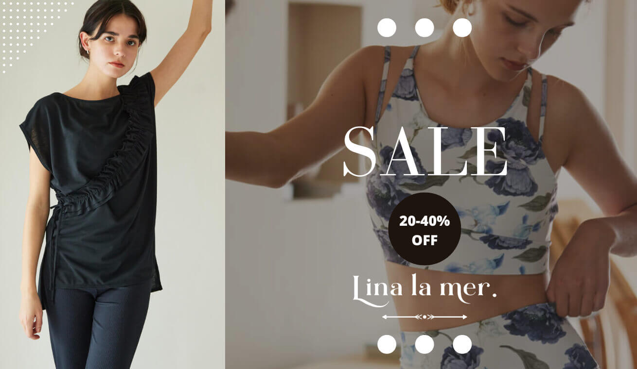 リナラメールのSALE20-40％OFF！