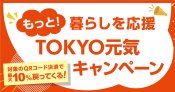 20241211_tokyo_genki2