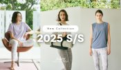 2月発売｜ジュリエの2025年春夏コレクション到着