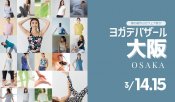 ヨガデバザール大阪2025年3月イベント開催情報UPDATE