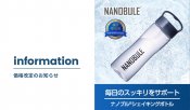 ナノブル大幅な価格改定のお知らせ
