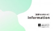 【重要なお知らせ】東京ヨガウェアは2025年9月19日（金）をもって営業を終了いたします