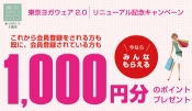2kanintouroku