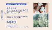 アロマ診断別 (1310 x 760 px)