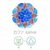 Ayurveda_kapha