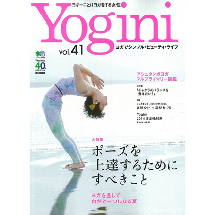 Yogini（ヨギーニ）Vol41