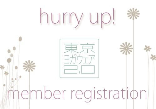 東京ヨガウェア会員登録キャンペーンまもなく終了！