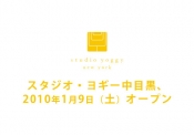 スタジオ・ヨギーさんが中目黒に新店舗OPEN☆本社機能も。