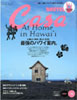 Casa BRUTUS (カーサ・ブルータス) 2009年 12月号