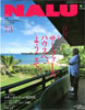 NALU (ナルー) 2009年 11月号