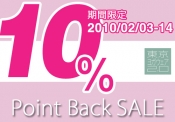 全商品対象！10％ポイント還元セール開始します！