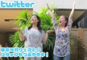 東京ヨガウェアスタッフもツイッターでつぶやき始めた！