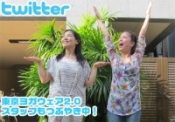 東京ヨガウェアスタッフもツイッターでつぶやき始めた！