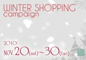 冬のお買い物キャンペーン「送料無料」開催中！