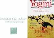 Yogini Vol.26 に東京ヨガウェア取扱いアイテム掲載中