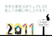 謹賀新年☆今年も宜しくお願いします。