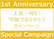 今月はスタジオ＆店舗でもキャンペーン実施中