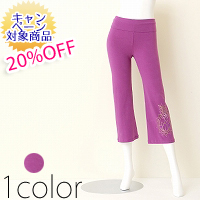 【20%オフ】9,030円→7,220円　カマラロールカプリ