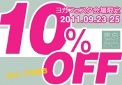 いよいよ明日23日からヨガフェスタスタートです。