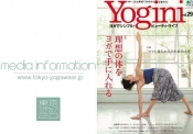 Yogini Vol.29 に東京ヨガウェア取扱いアイテム掲載中