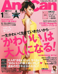 AneCan（アネキャン）2012年1月号