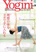 メディア掲載：Yogini Vol.29