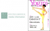 メディア掲載情報：Yogini(ヨギーニ)Vol.31をチェック！