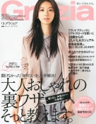 メディア掲載：Grazia (グラツィア) 2012年 02月号