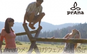 prAna（プラナ）のメンズモデル発売開始しました。
