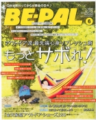 メディア掲載：BE-PAL (ビーパル) 2012年 06月号