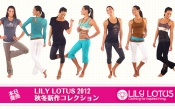 本日発売！LILY LOTUS2012秋冬モデル最新作