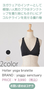 Holter yoga bralette