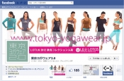 Facebookも模様替え！そしておすすめアイテムも紹介。